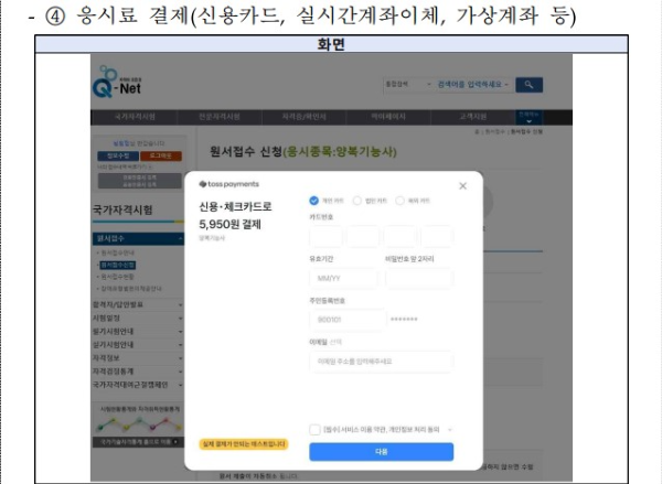 청년 국가기술자격시험 응시료 지원사업