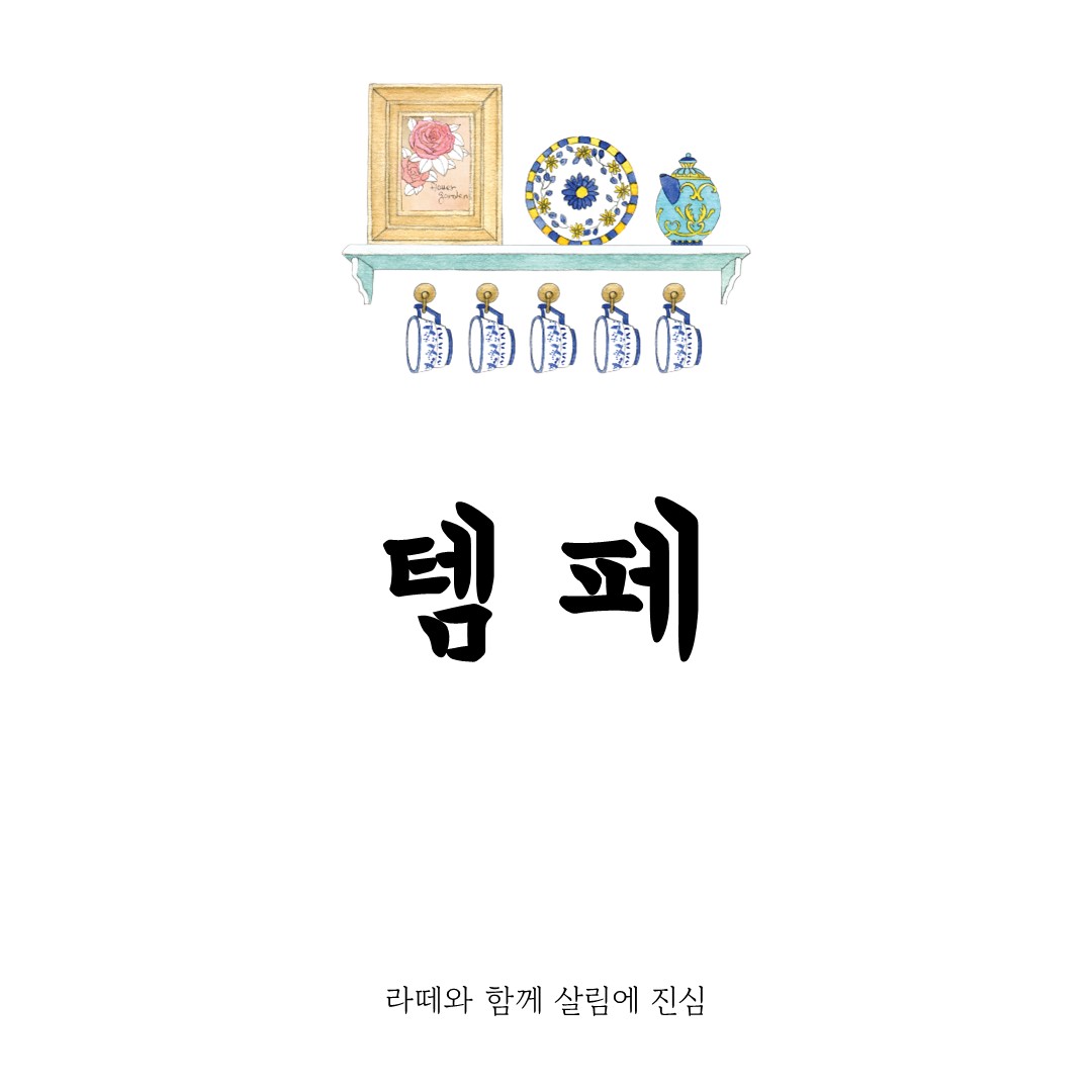 템페 먹는 법과 효능, 초보자를 위한 가이드