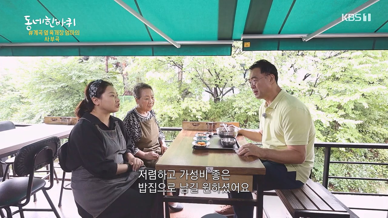 동네 한 바퀴.E238.230903p-NEXT.mp4_20230903_194022.907.jpg