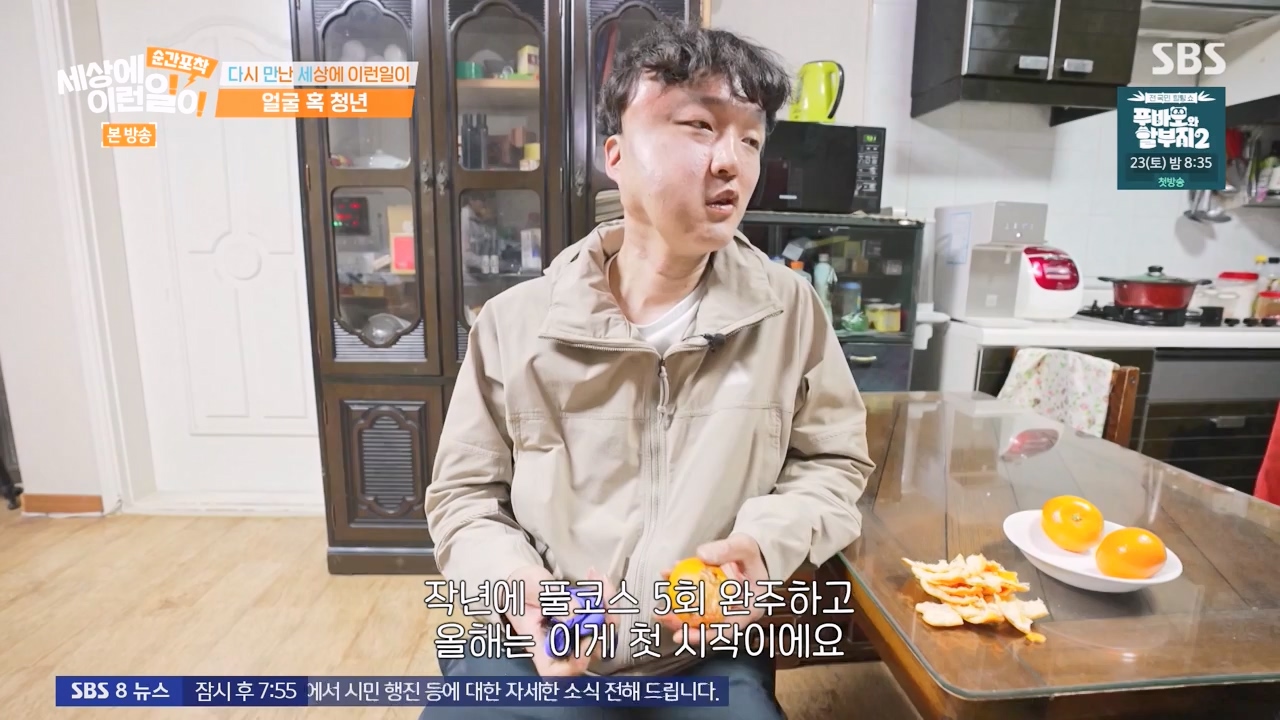 순간포착 세상에 이런일이.E1269.240317p-NEXT.mp4_20240317_163619.146.jpg