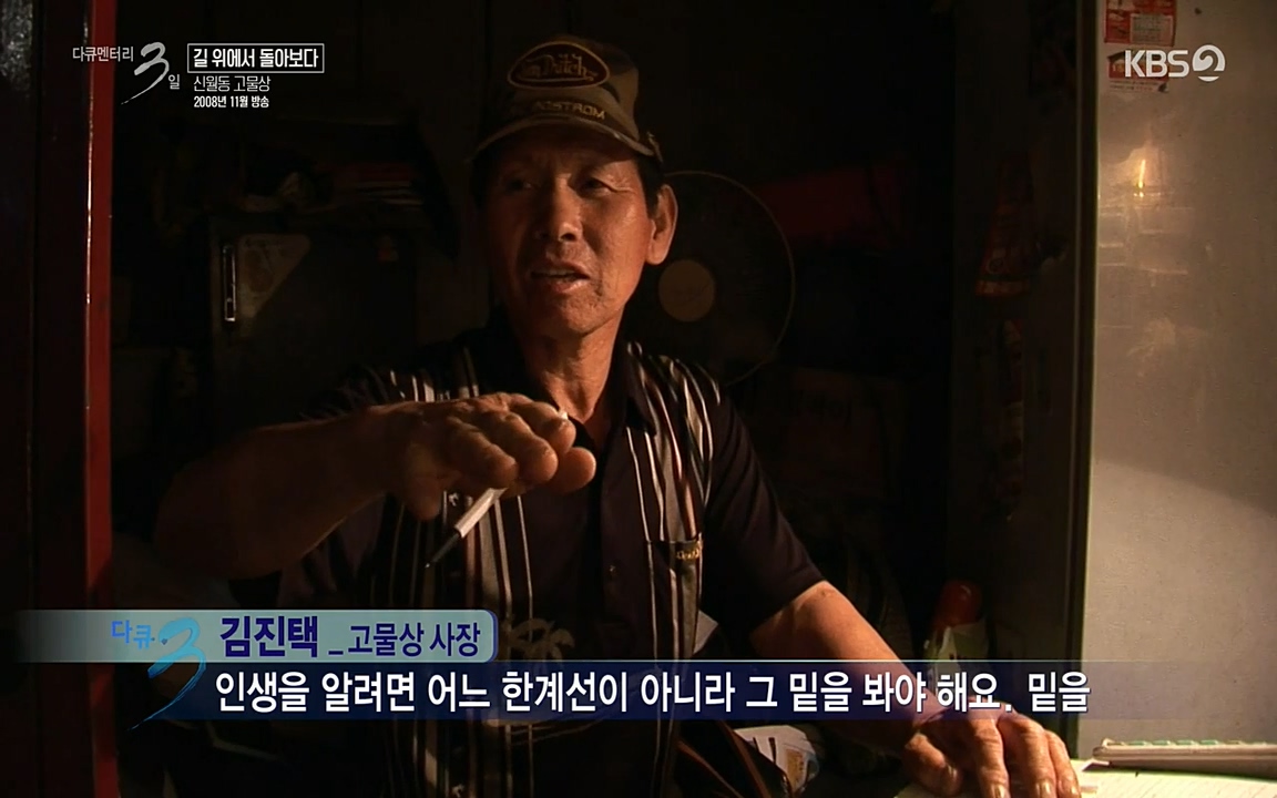 다큐멘터리 3일.E716.220314p-NEXT.mp4_20220315_185122.750.jpg