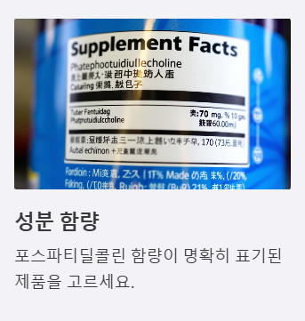 보충제 선택 방법