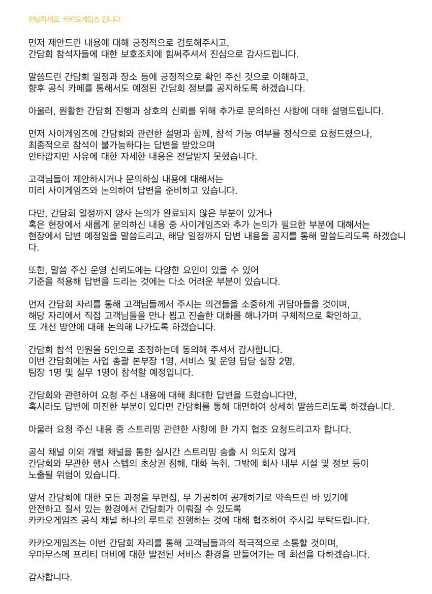  오늘자 또 터진 우마무스메 근황