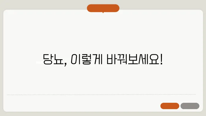 당뇨에좋은식품 당뇨에 좋은 음료 간식 나쁜 음식