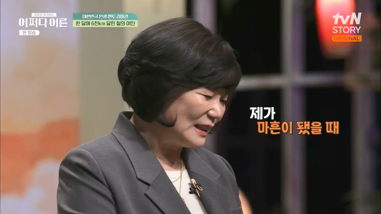 어쩌다 어른.E24.230322p.WANNA.mp4_20230424_214446.640.jpg