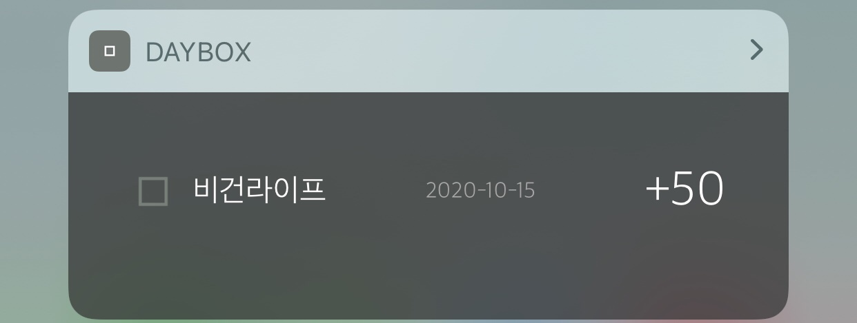  [비건 일기] 9. 먹어버렸다.