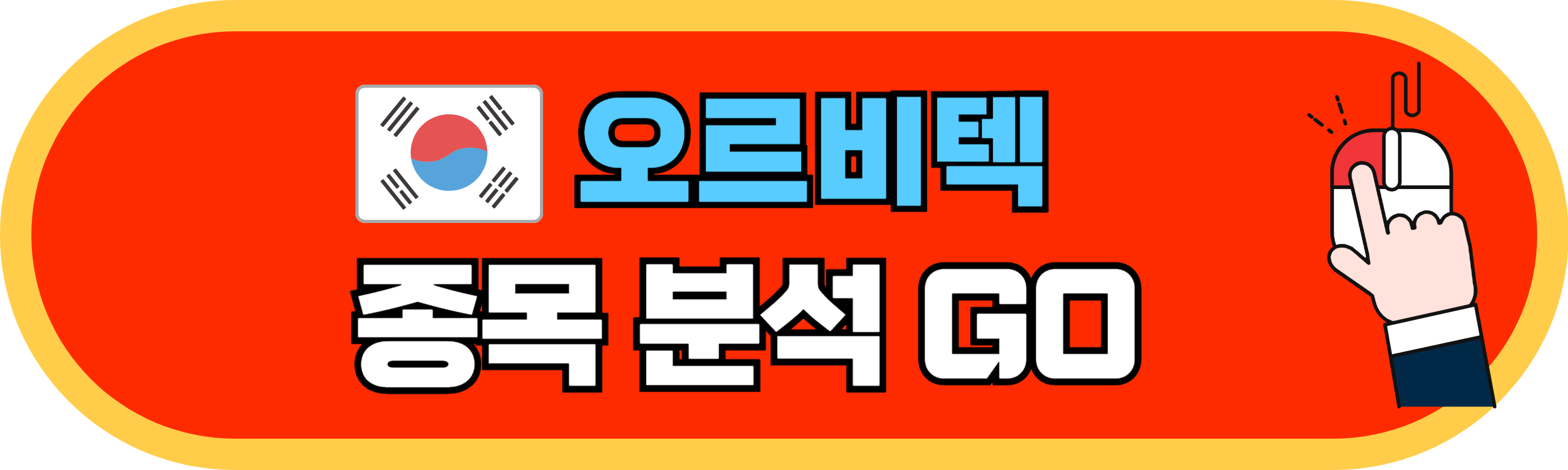SMR관련주