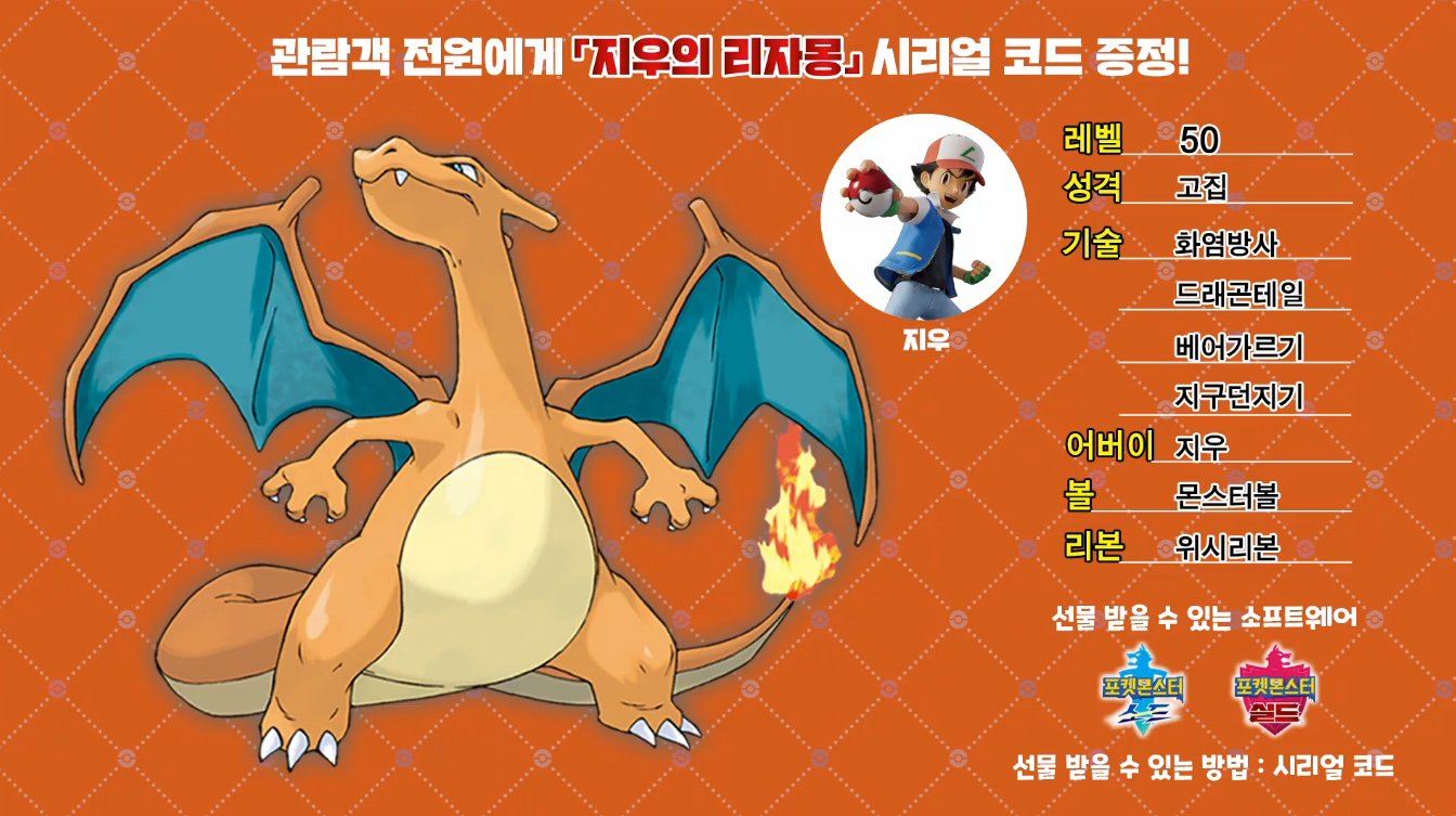  극장판 포켓몬스터 뮤츠의 역습 EVOLUTION 국내 개봉 특전 공개