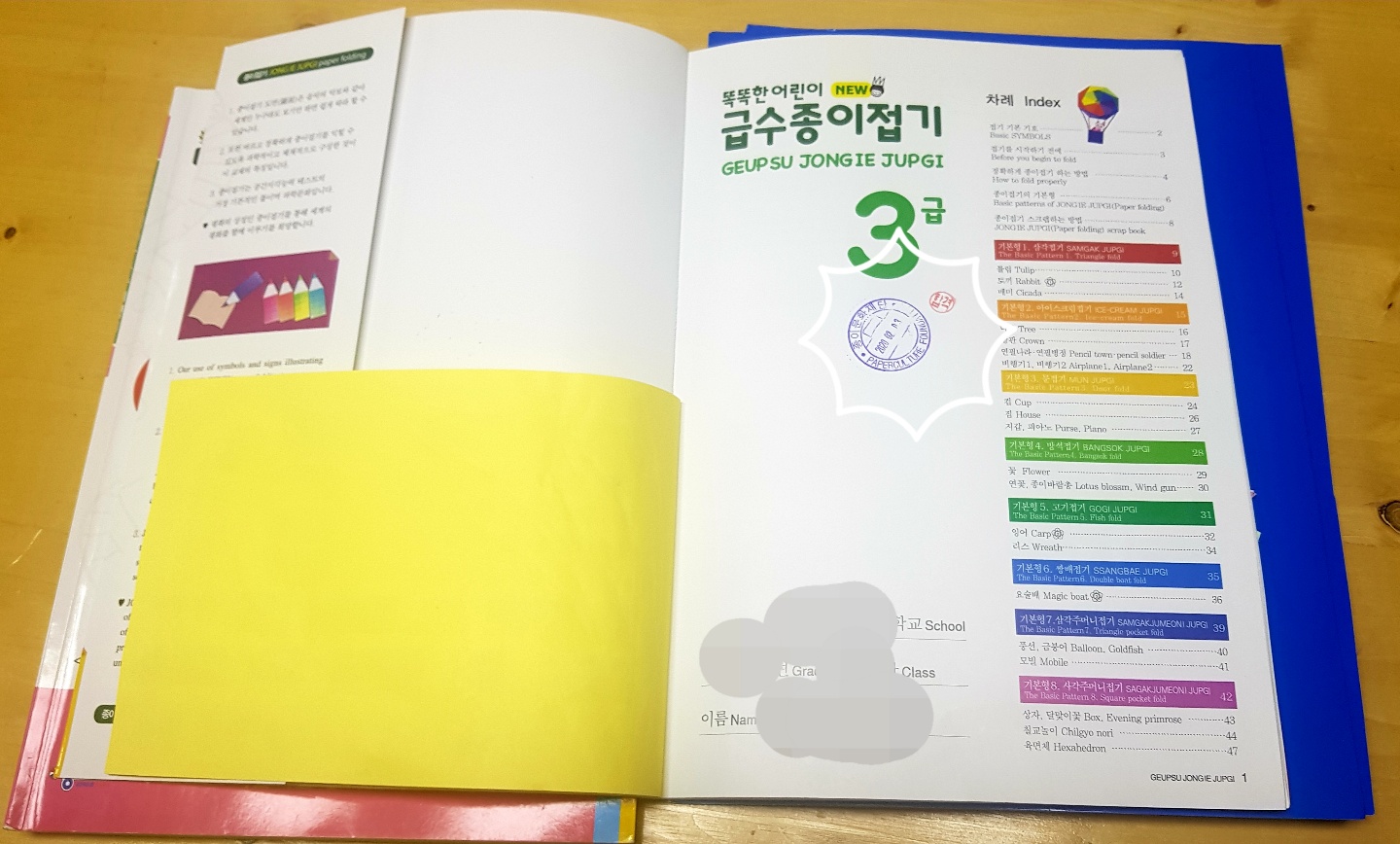 똑똑한 어린이 급수 종이 접기 3급 급수증과 메달