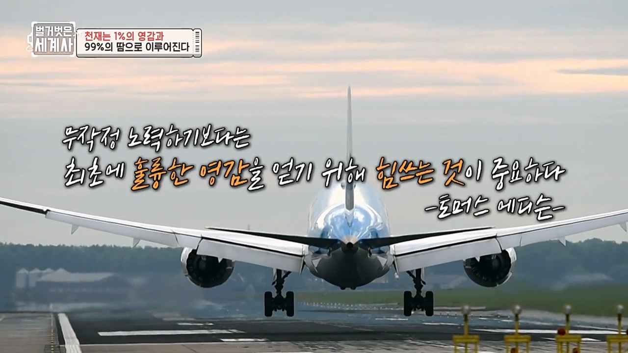 벌거벗은 세계사.E82.230118p-NEXT.mp4_20230225_184234.460.jpg