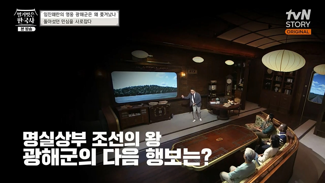 벌거벗은 한국사.E32.221131p-NEXT.mp4_20221212_205518.384.jpg