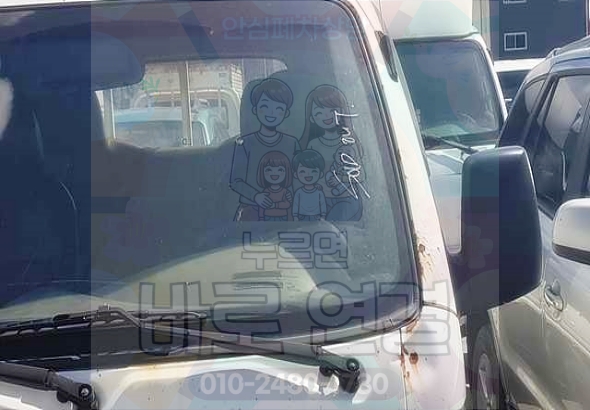 서울시은평구폐차장