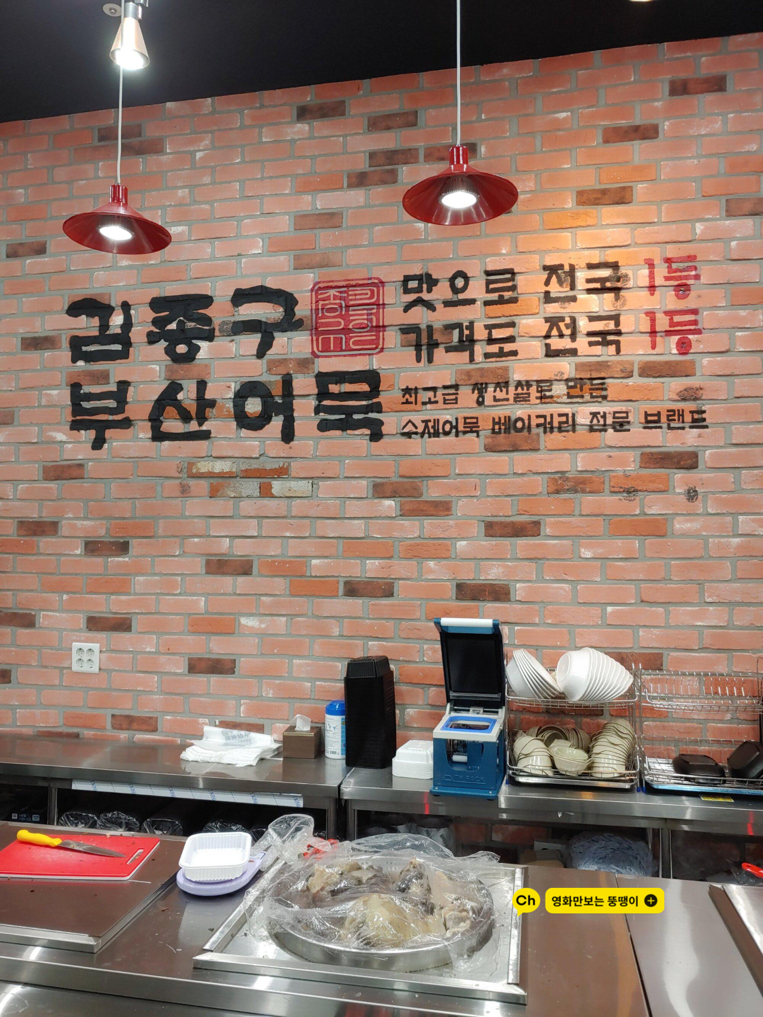  동탄2신도시 카림상가 김종구 부산어묵 줄서있길래 먹어봤습니다.