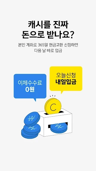 돈버는 걷기 어플 추천 만보기 앱 - 2. 캐시슬라이드 스텝업 - 잠금화면 만보기 어플 소개 돈버는 걷기 어플 추천 만보기 앱 - 2. 캐시슬라이드 스텝업 - 잠금화면 만보기 어플 소개
