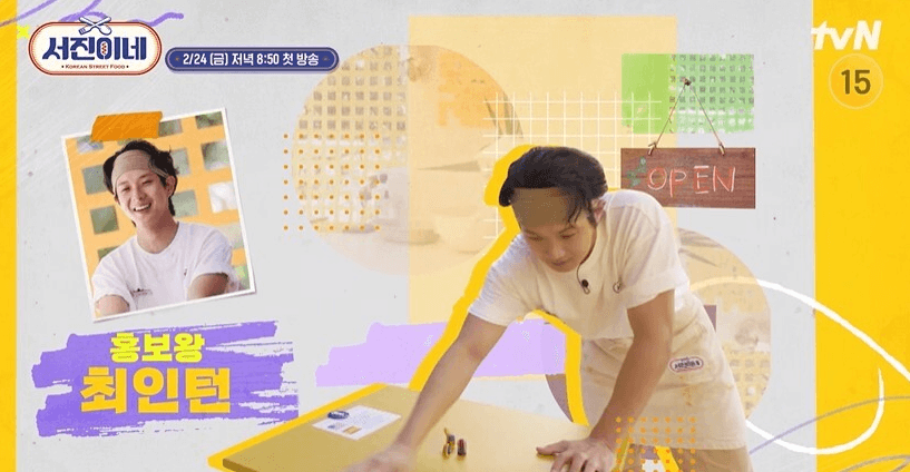 서진이네 이미지