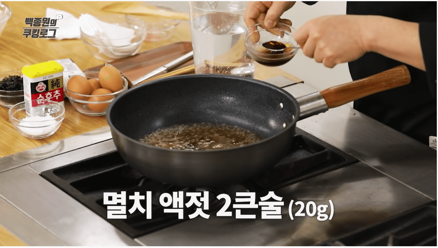 멸치액젓-2큰술