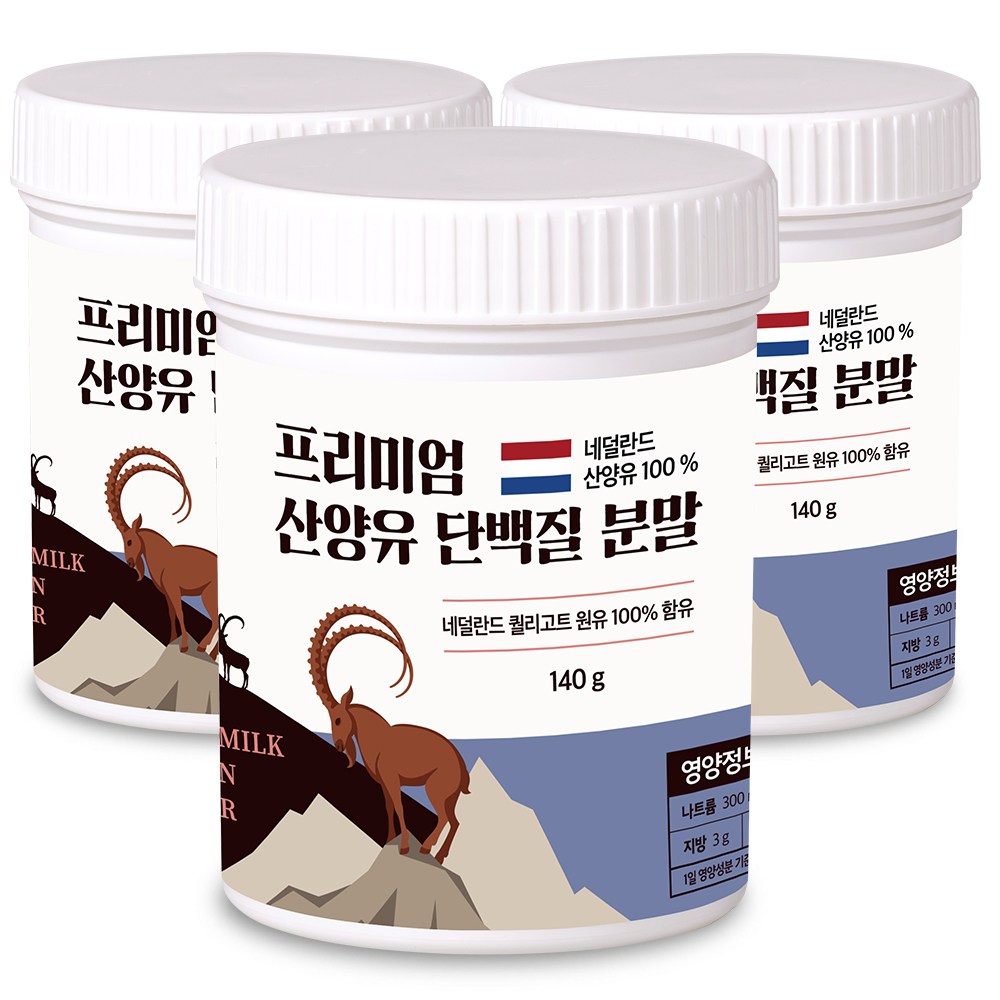 부모님들이 가장 많이 구매하는 산양유 단백질 분말 추천