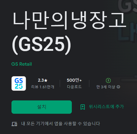 나만의 냉장고