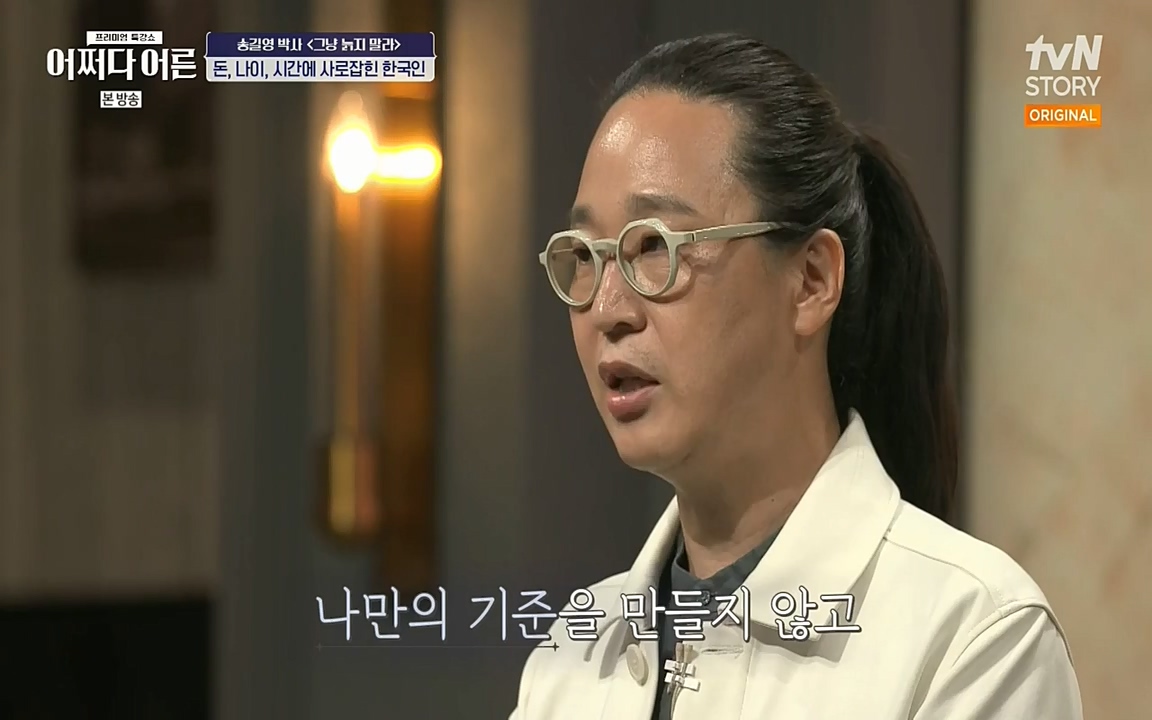 어쩌다 어른.E04.220631p-NEXT.mp4_20220829_204145.745.jpg