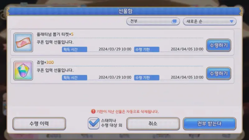 선물함에서 수령
