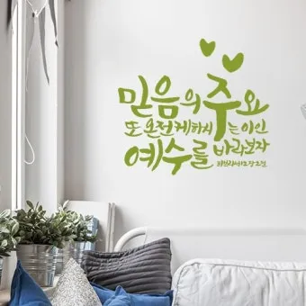히브리서 1장 하나님의 아들 성경 묵상_15