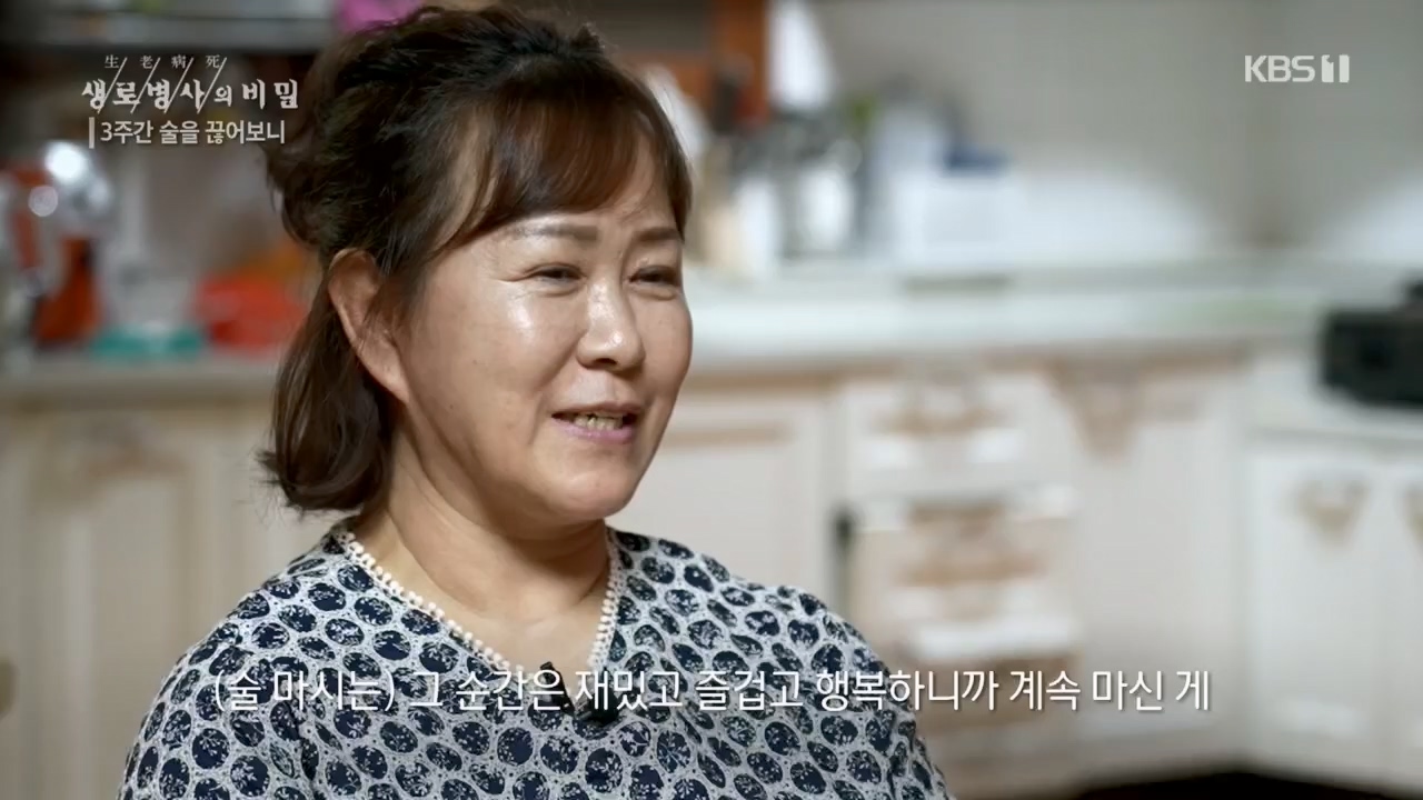 생로병사의 비밀.E865.230420p.H264-F1RST.mp4_20230420_202148.506.jpg