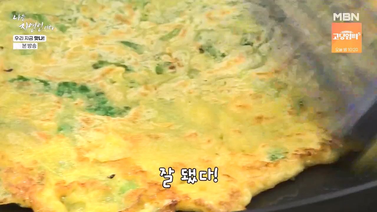 나는 자연인이다.E609.240613p-NEXT.mp4_20240613_195110.167.jpg