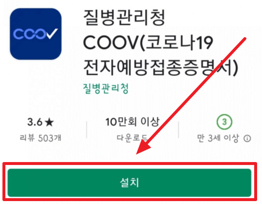 질병관리청COOV