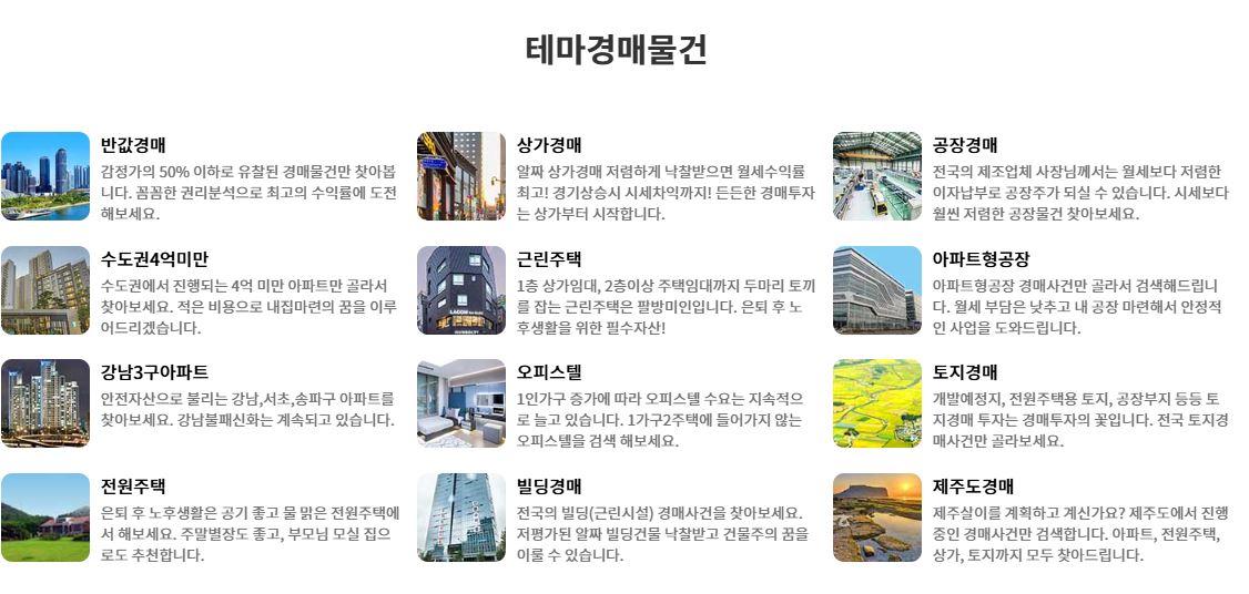 마이옥션 경매 2