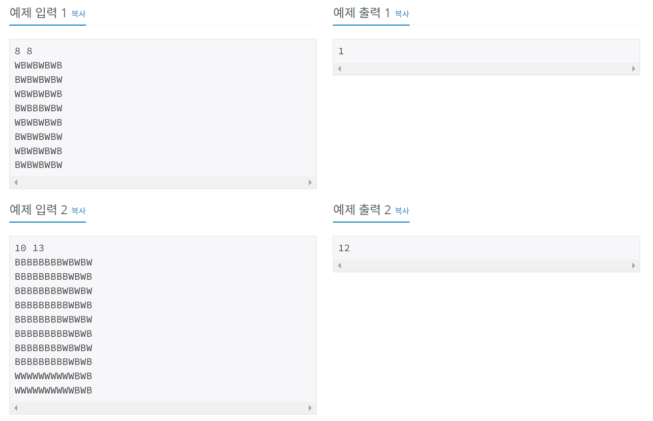  [백준] 1018번 : 체스판 다시 칠하기