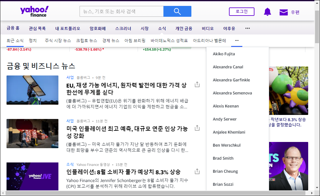 야후 파이낸스 뉴스