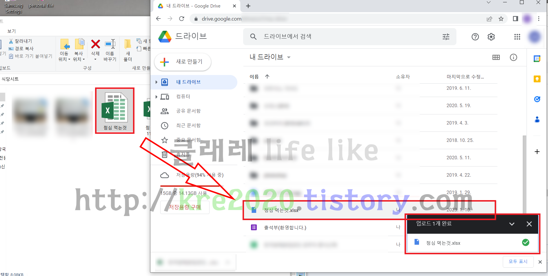  직접하는 xlsx(엑셀파일)를 구글드라이브에 업로드 할 때 알수없음 파일로 인식되는 현상 고치기(ft. 재설치)