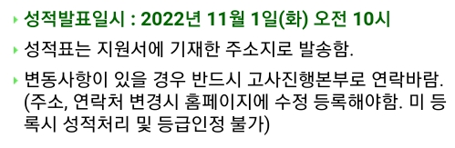 성대경시 결과 발표