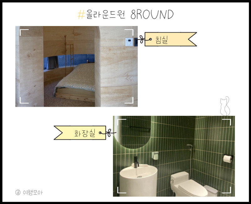 강원도 숙소