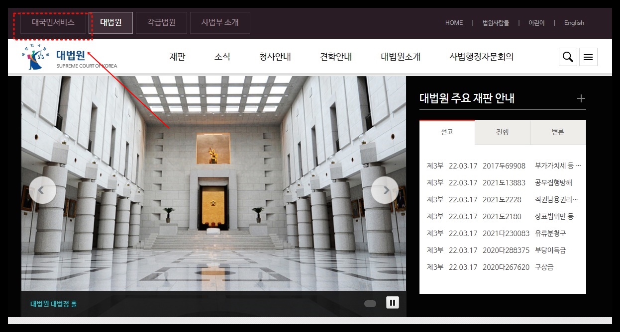  법원 사건번호 조회 확인