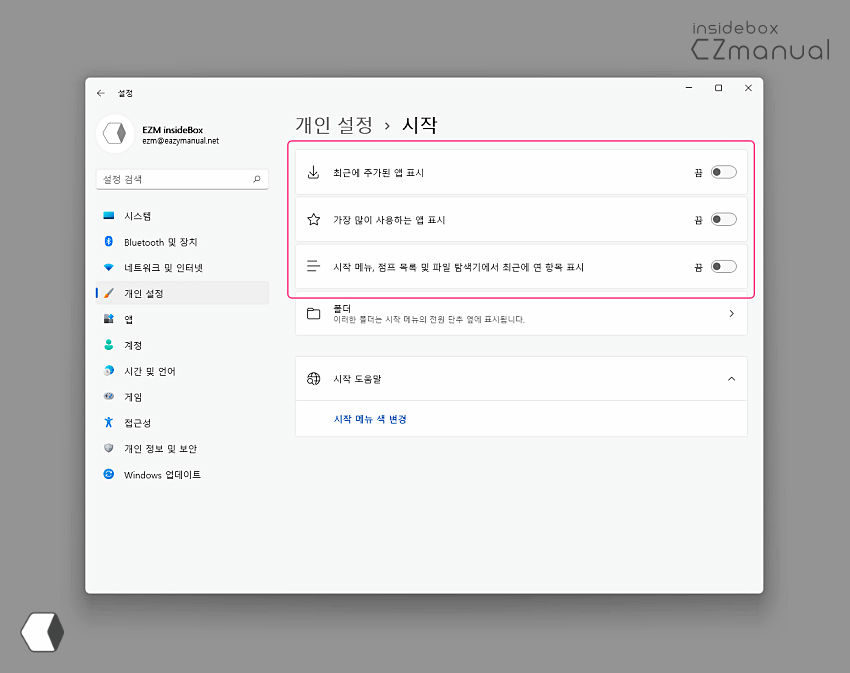 표시 옵션 3가지 해제