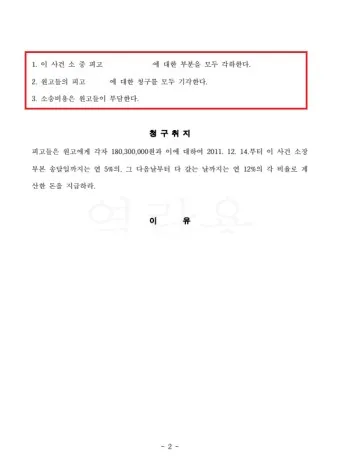 기각 각하 차이 인용 기각 각하 정확한 사용법_24