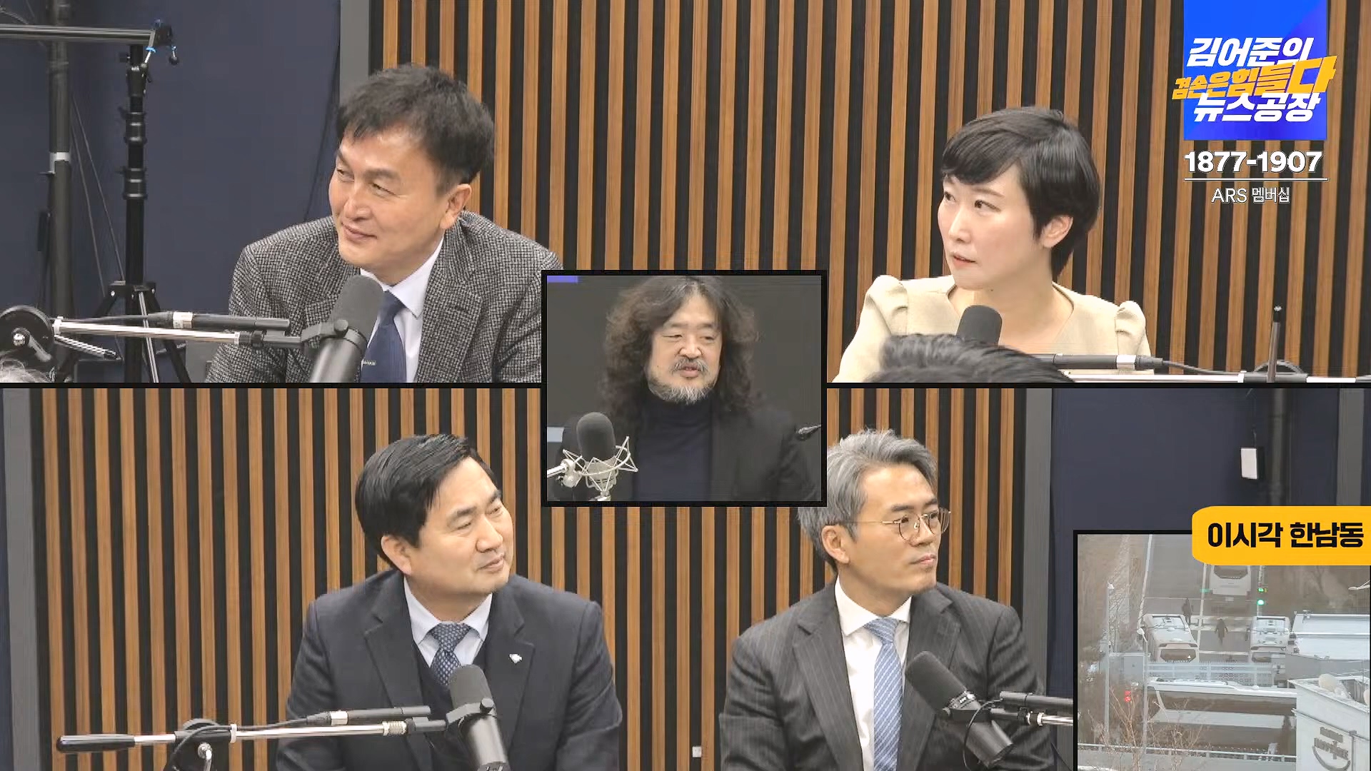 김어준의 겸손은힘들다 뉴스공장 2025년 1월 9일 목요일 [박주민, 신장식, 김기표, 김도균, 류삼영, 이지은, 김병주, 박선원, 영화공장] (1080p_30fps_H264-128kbit_AAC).mp4_20250109_143208.046.jpg