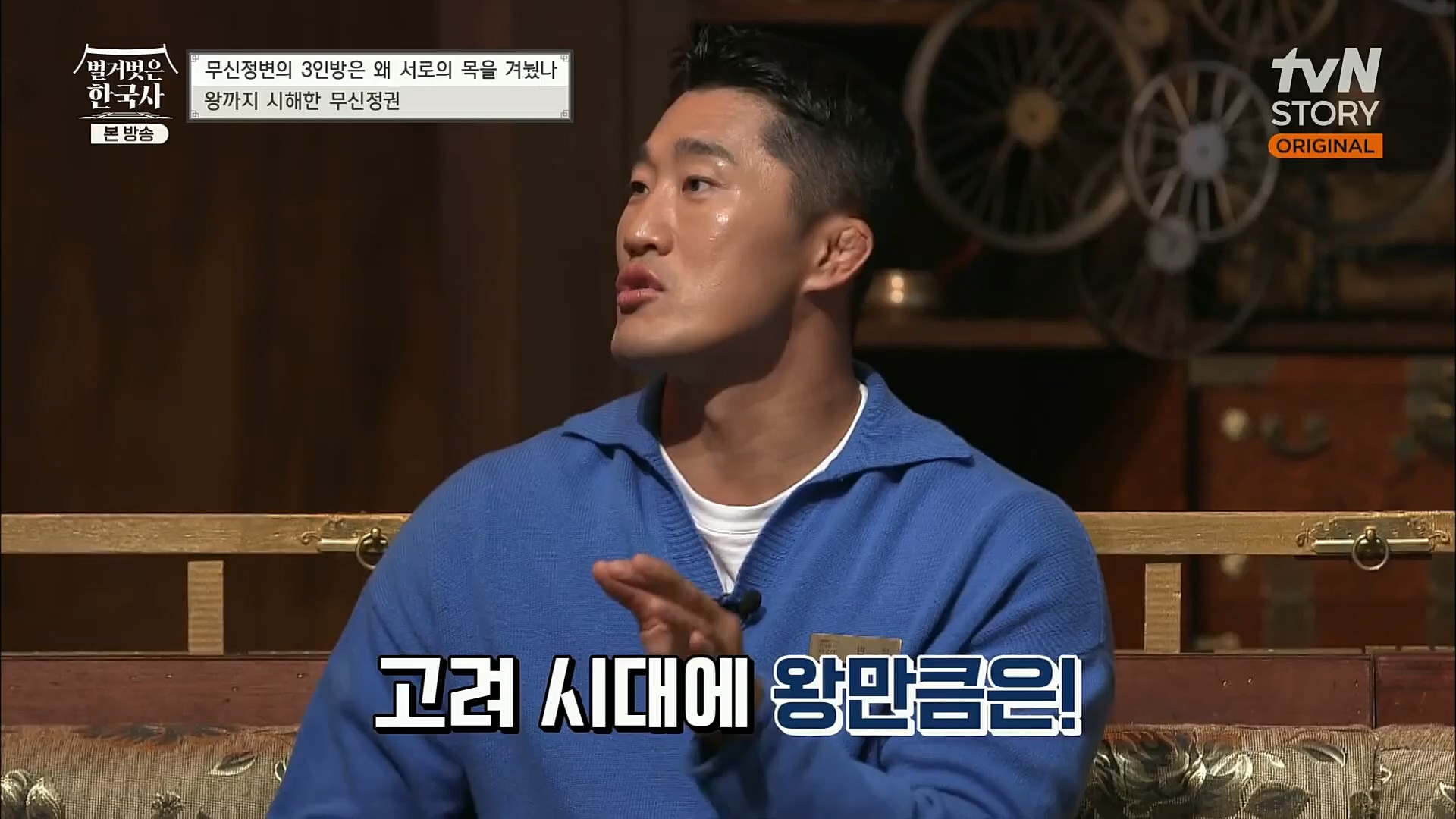 벌거벗은 한국사.E30.221116p.H264-F1RST.mp4_20221210_191523.322.jpg