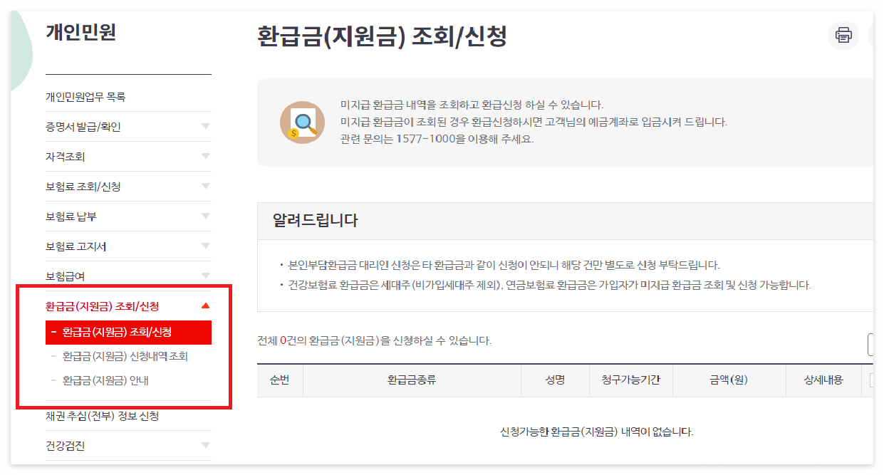 신청방법 3단계