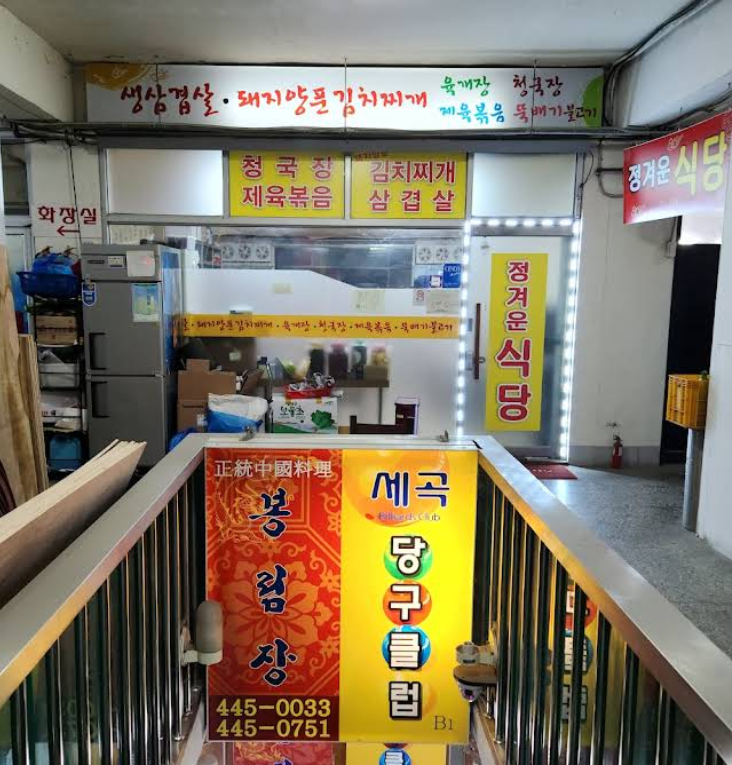 봉림장 이미지
