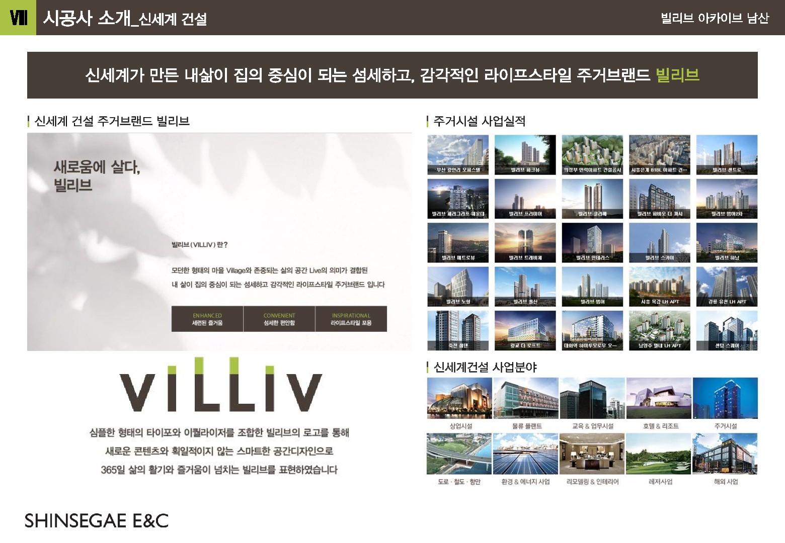 빌리브컴퍼니 이미지