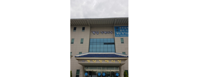 인천 부평구 장례식장