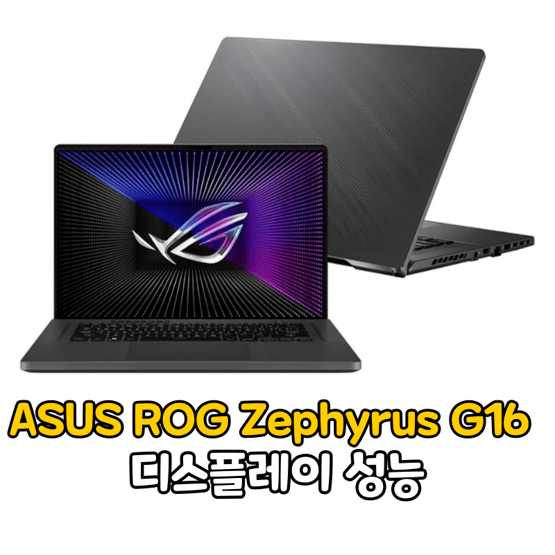 ASUS ROG Zephyrus G16