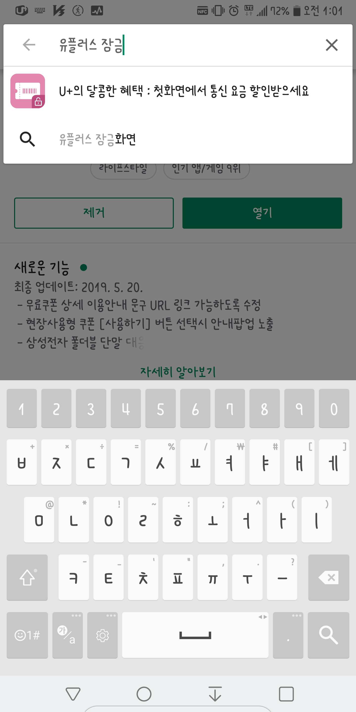 스토어 검색 