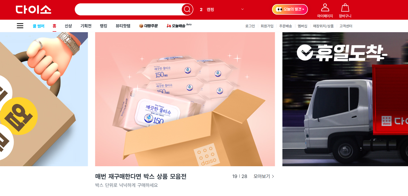 다이소 화장품 추천 BEST 5