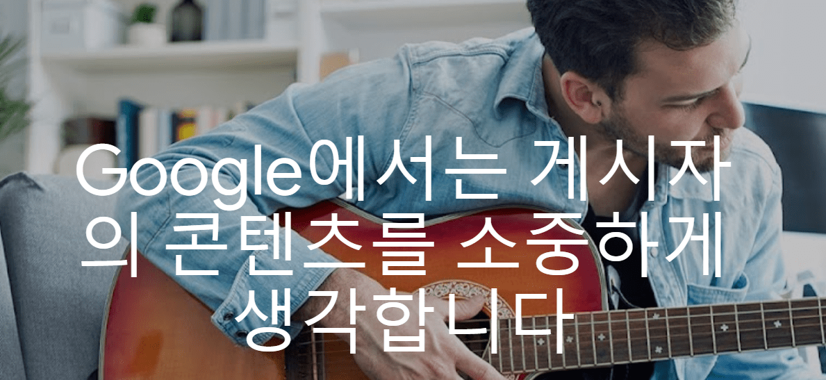  구글 애드 센스 홈페이지 가서 구글 블로그 광고 애드센스 수익내기