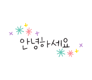 코로나