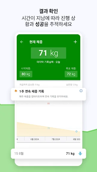 다이어트 식단 추천 계획 기록 어플 앱-10 다이어트 식단 추천 계획 기록 어플 앱-10