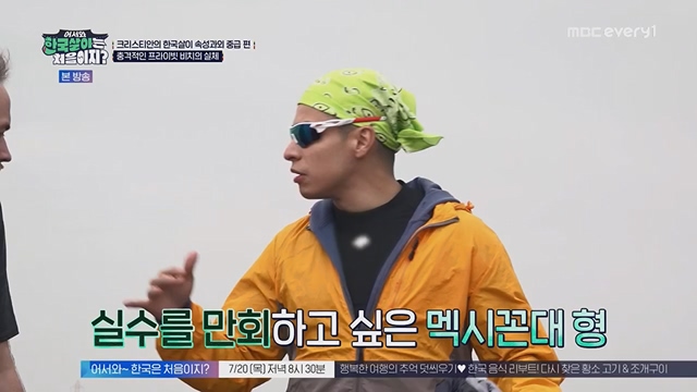 어서와 한국살이는 처음이지.E09.230718p.H264-F1RST.mp4_20230718_212110.122.jpg